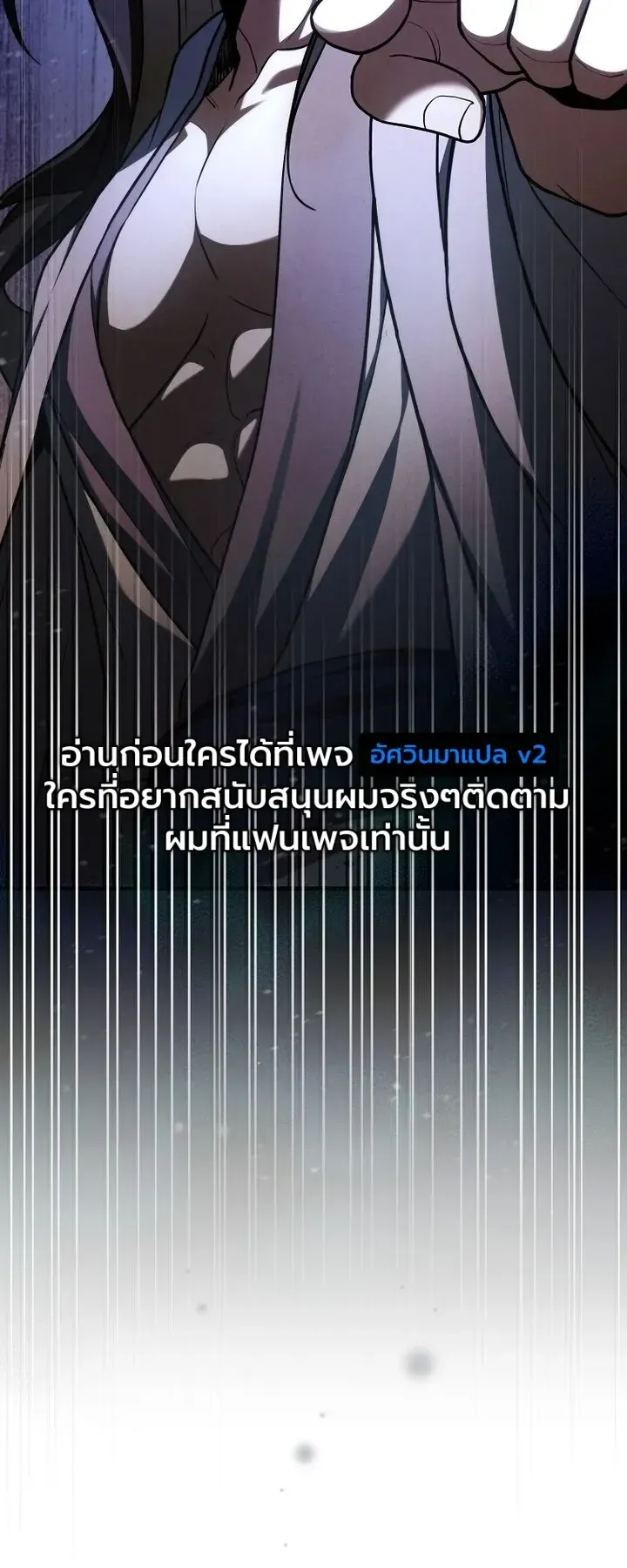 Third-Rate Martial Family Becomes the Best Under Heaven ตอนที่ 8 หน้า 56