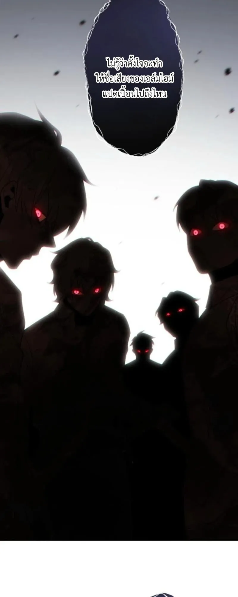 The Rebel of the Tyrant Noble House ตอนที่ 2 หน้า 75
