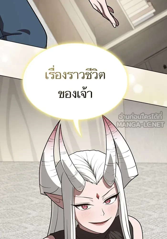 The Tutorial Tower of the Advanced Player ตอนที่ 222 หน้า 138
