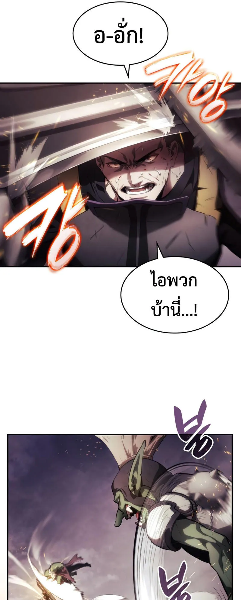 The Boundless Necromancer ตอนที่ 7 หน้า 62