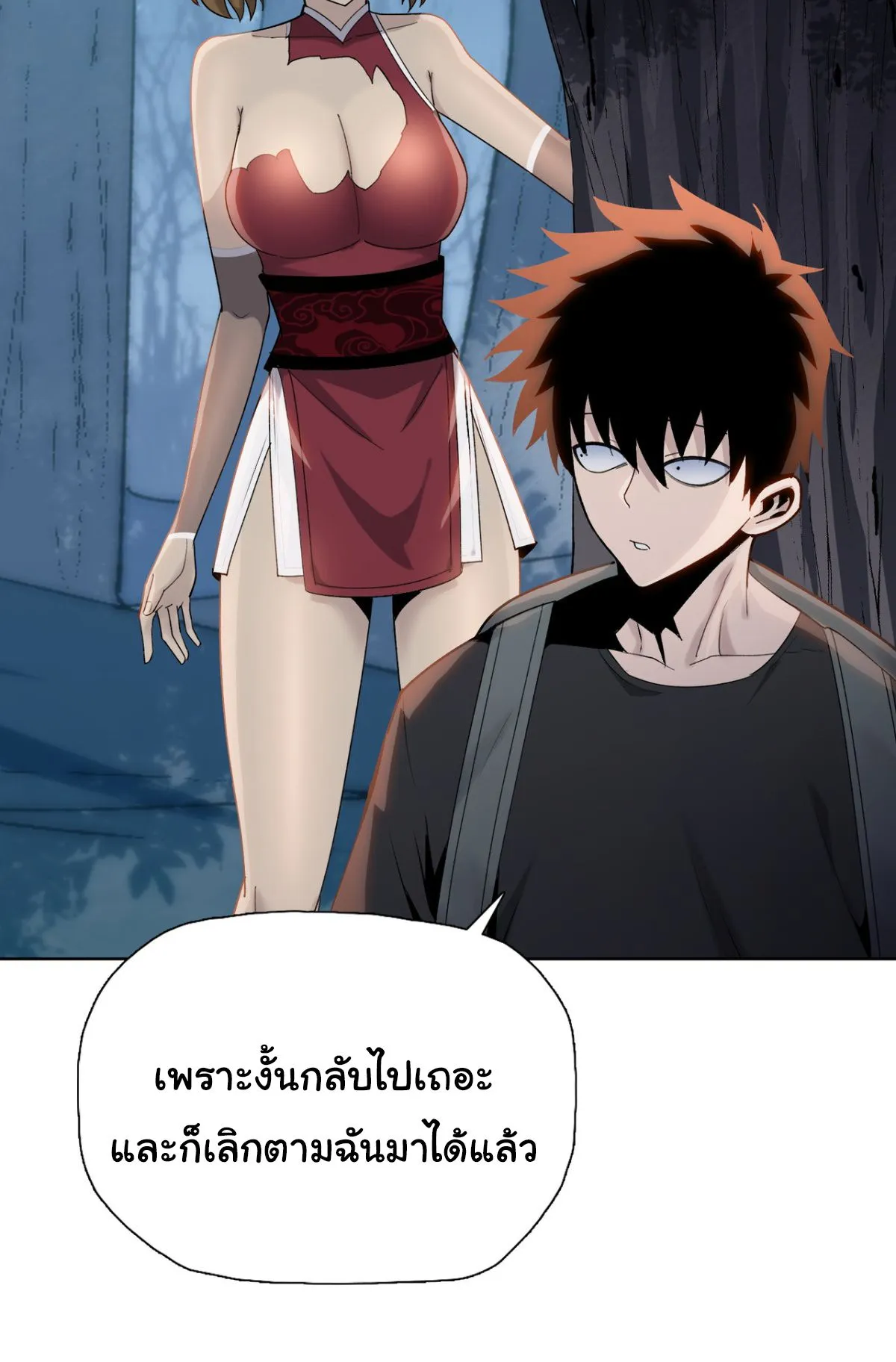 Pig Slayer ตอนที่ 5 หน้า 33
