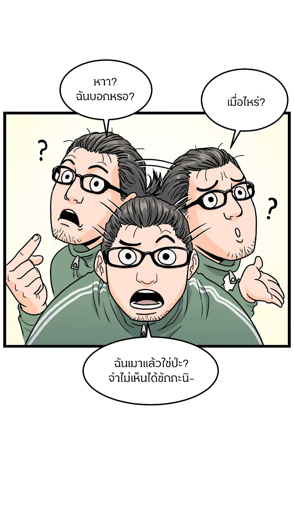 Murim Login ตอนที่ 1 หน้า 16