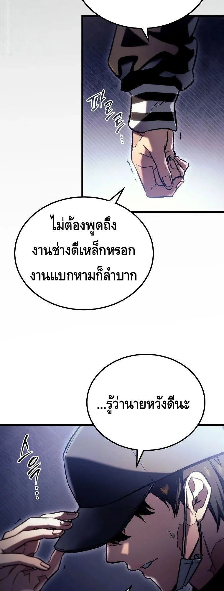 The Genius Blacksmith’s Game ตอนที่ 2 หน้า 66