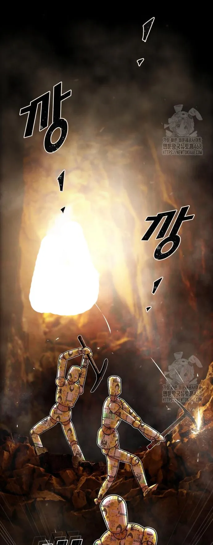 The Genius Who Sees Through the World ตอนที่ 17 หน้า 31