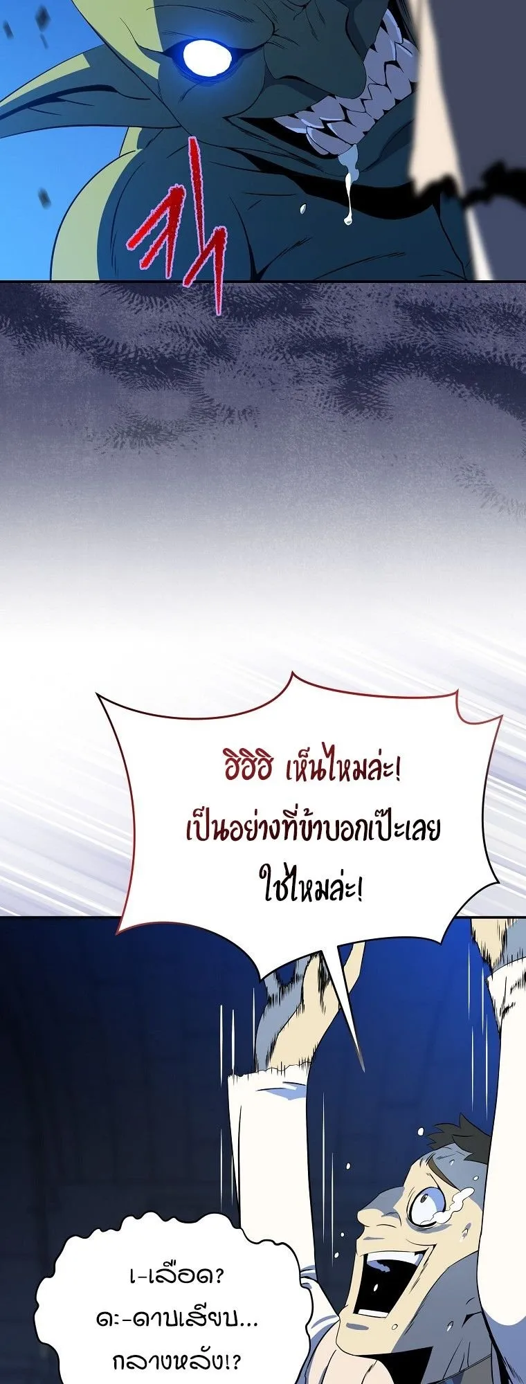 The Turn-Based Mage ตอนที่ 1 หน้า 50