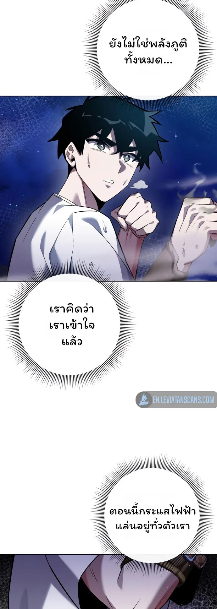 Night of the Ogre ตอนที่ 11 หน้า 38
