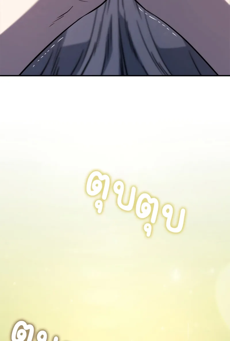 Revenge of the Iron-Blooded Sword Hound ตอนที่ 48 หน้า 93
