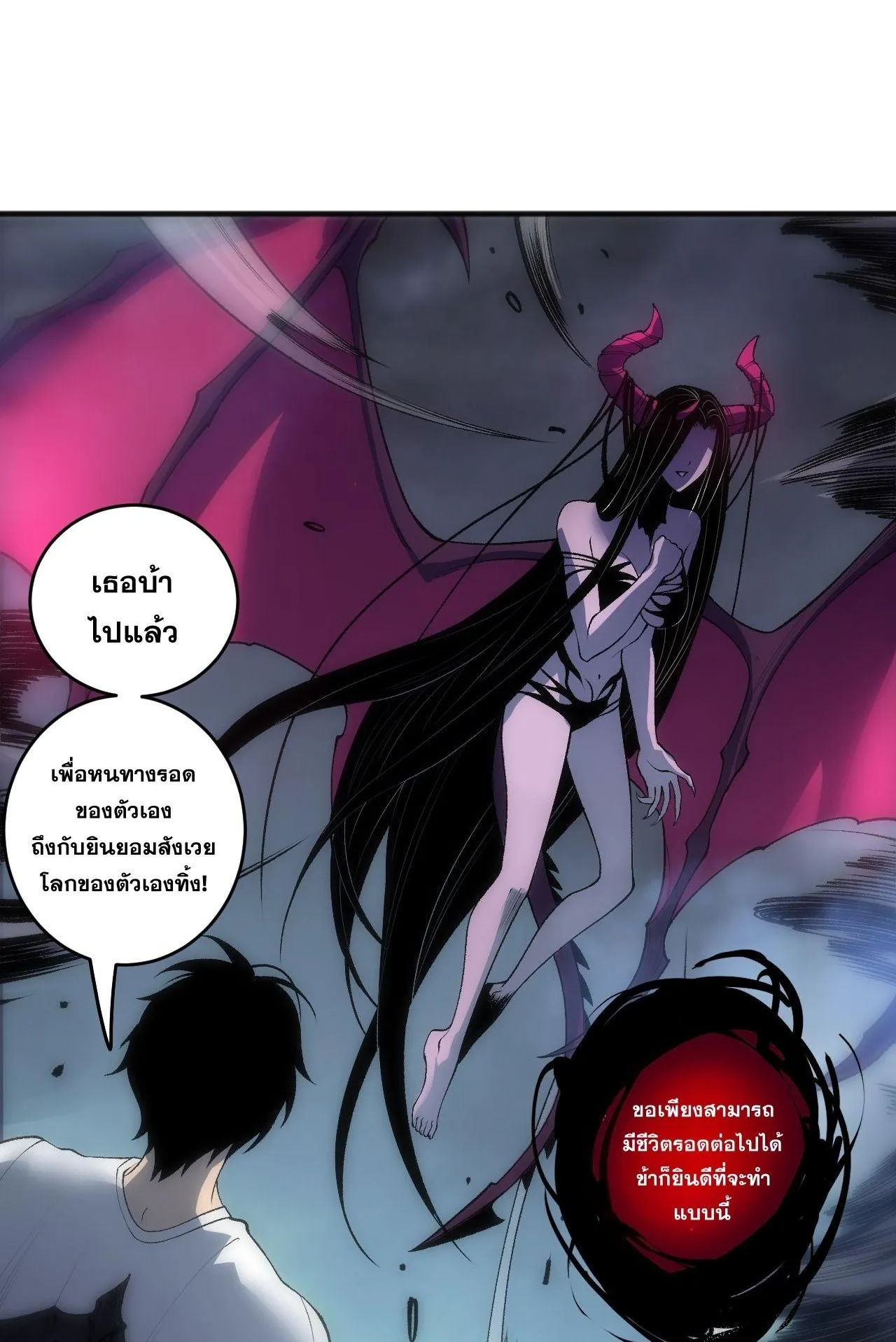 Disastrous Necromancer ตอนที่ 289 หน้า 59