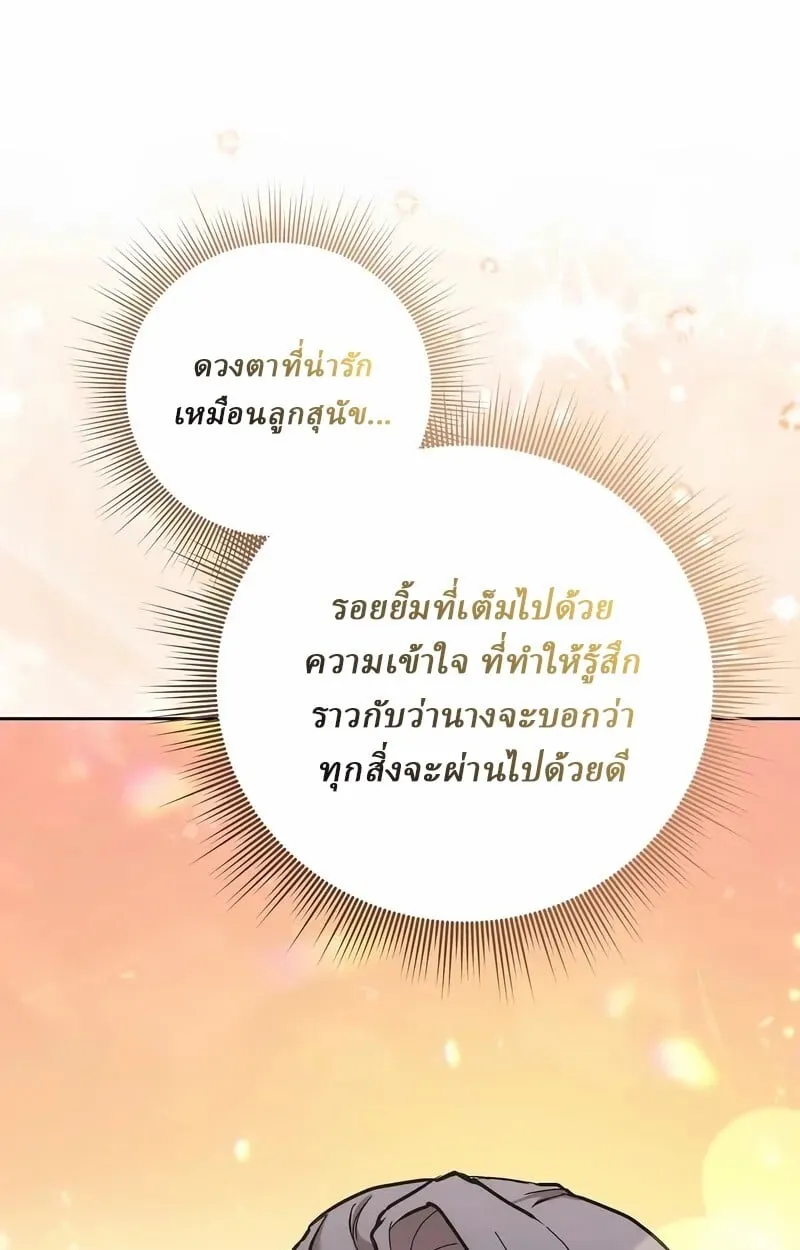 Reborn on the Demonic Cult Battlefield ตอนที่ 14 หน้า 103