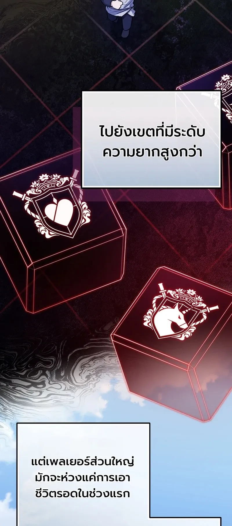The Apocalypse Needs a Pro ตอนที่ 9 หน้า 9