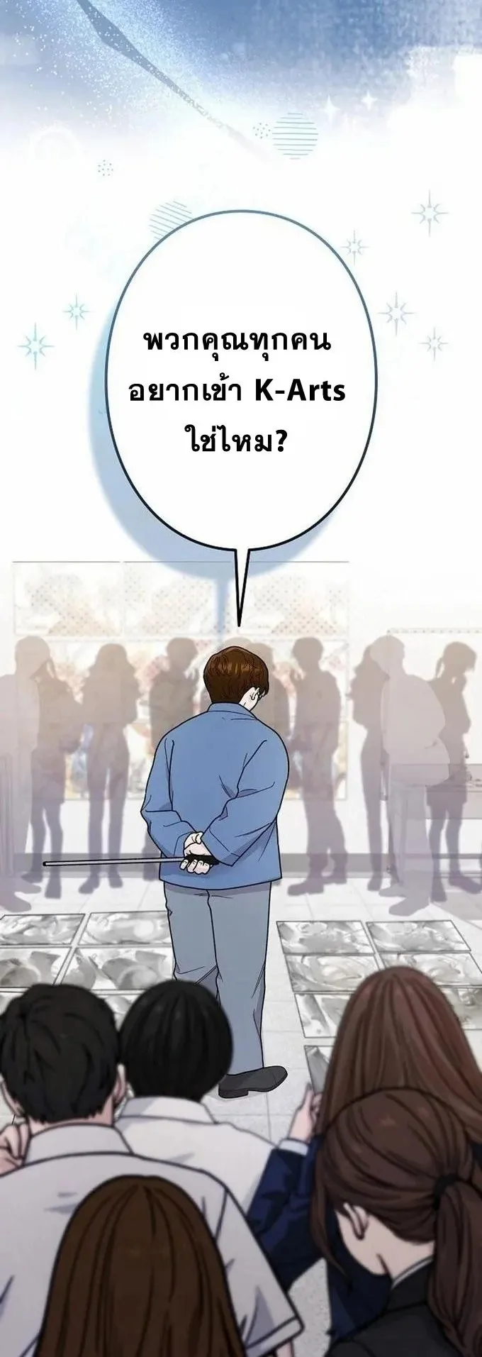 The Art Student Who Lived Twice ตอนที่ 2 หน้า 54