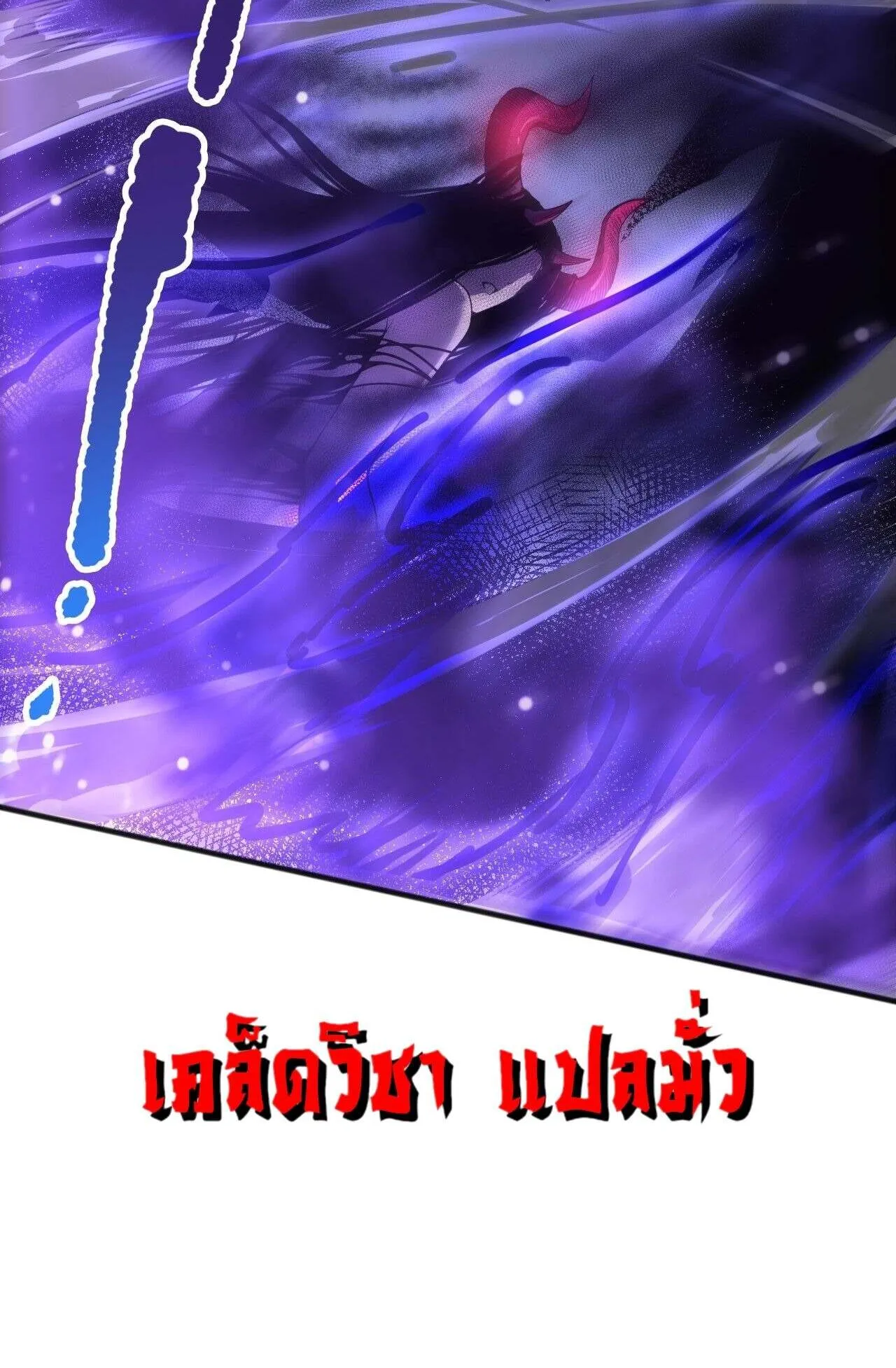 Disastrous Necromancer ตอนที่ 244 หน้า 7