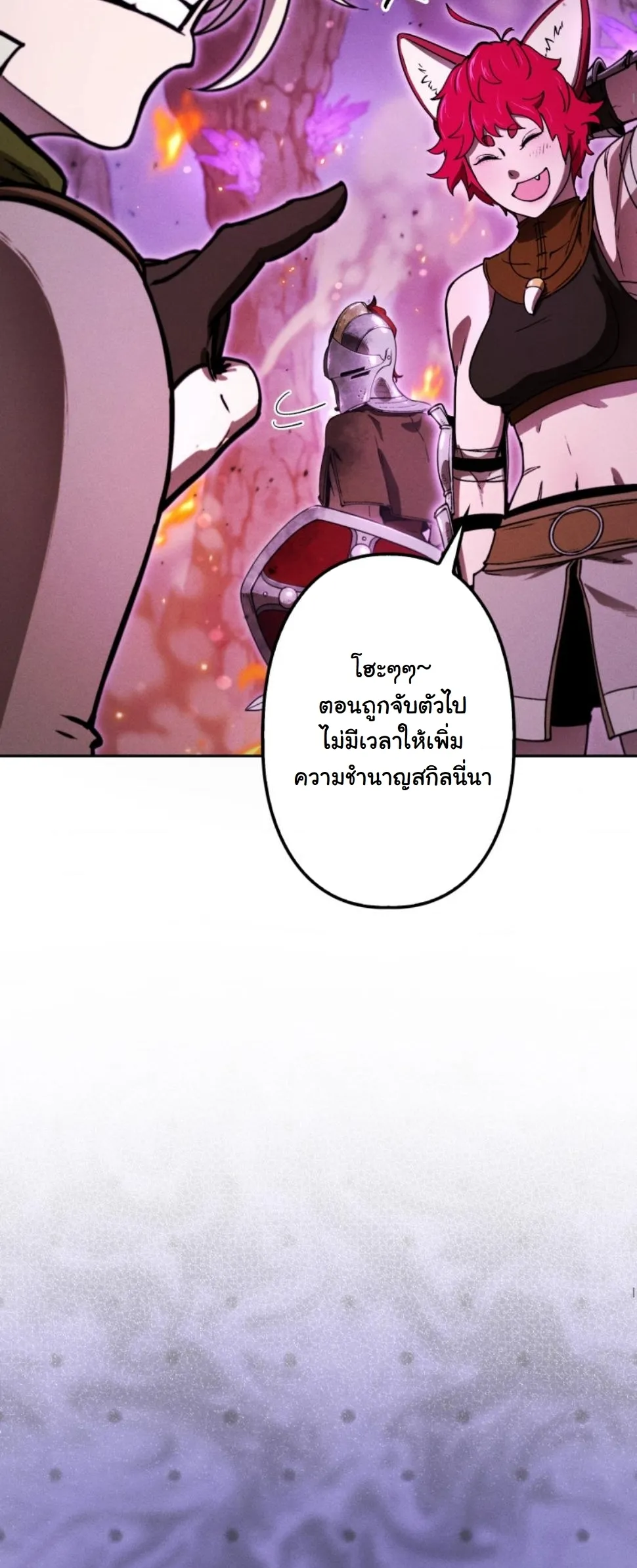 Revenge on the Tyrant Dragon ตอนที่ 16 หน้า 49