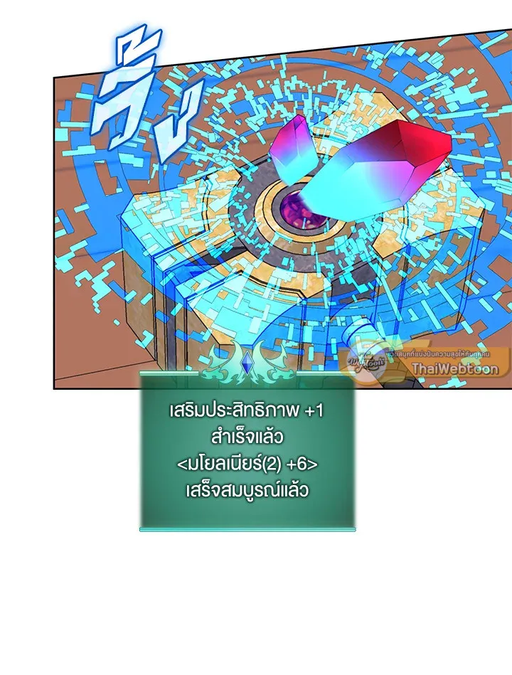 Overgeared ตอนที่ 240 หน้า 33