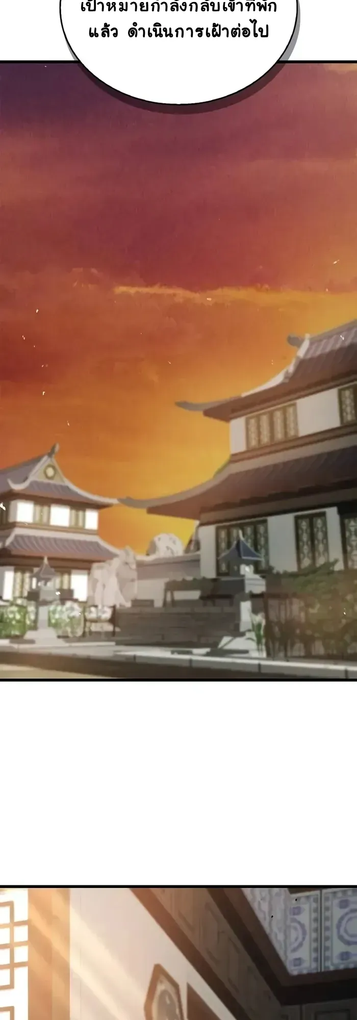 The Demonic Cult Instructor Returns ตอนที่ 12 หน้า 62