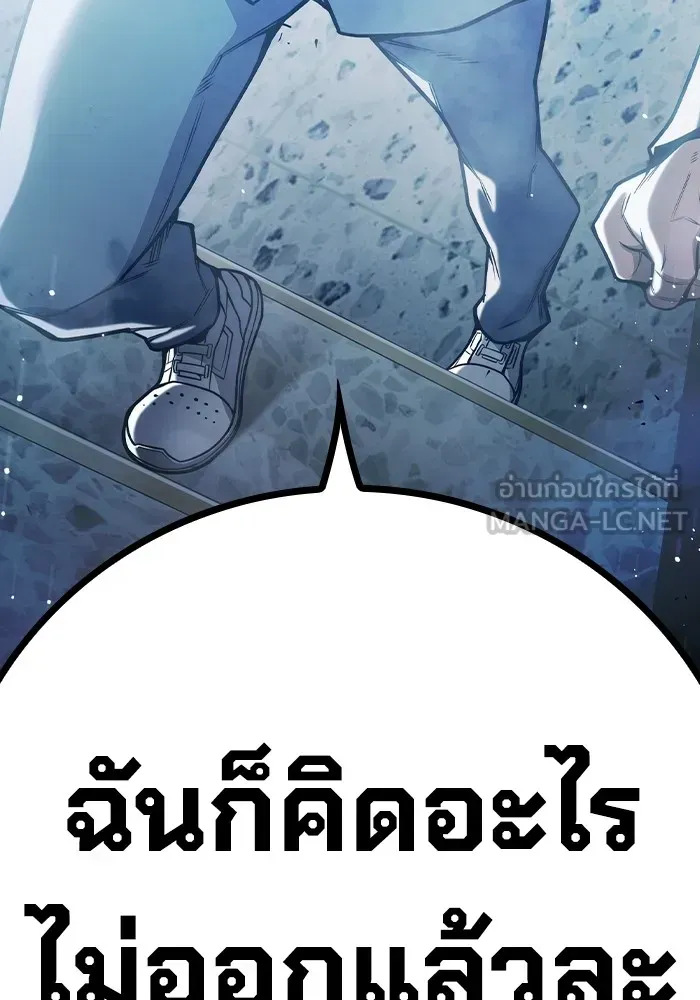 Juvenile Prison ตอนที่ 34 หน้า 219