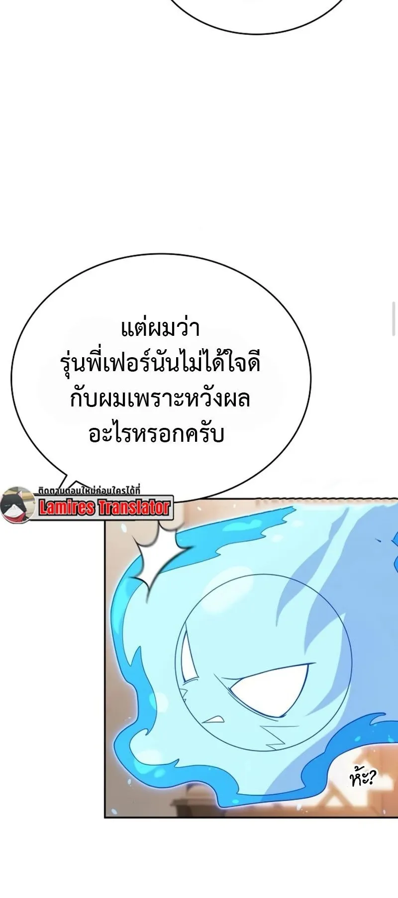 A Cadet Becomes a Prophet ตอนที่ 9 หน้า 38