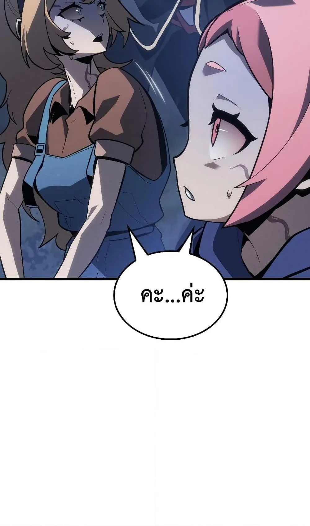 Ice Lord ตอนที่ 4 หน้า 124