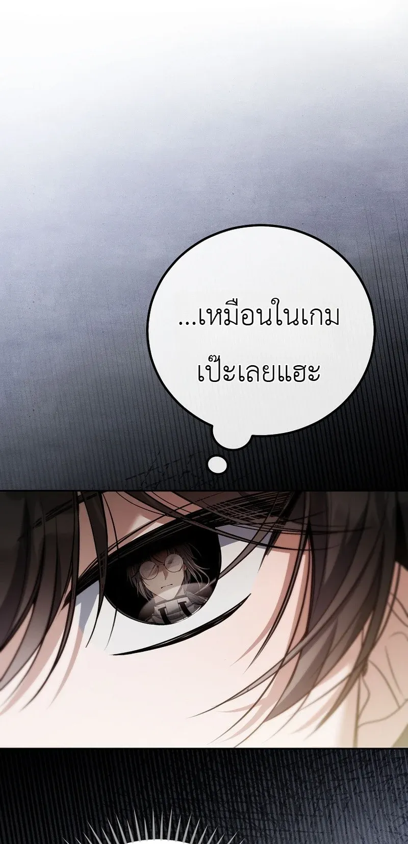 The Apocalypse Needs a Pro ตอนที่ 8 หน้า 41