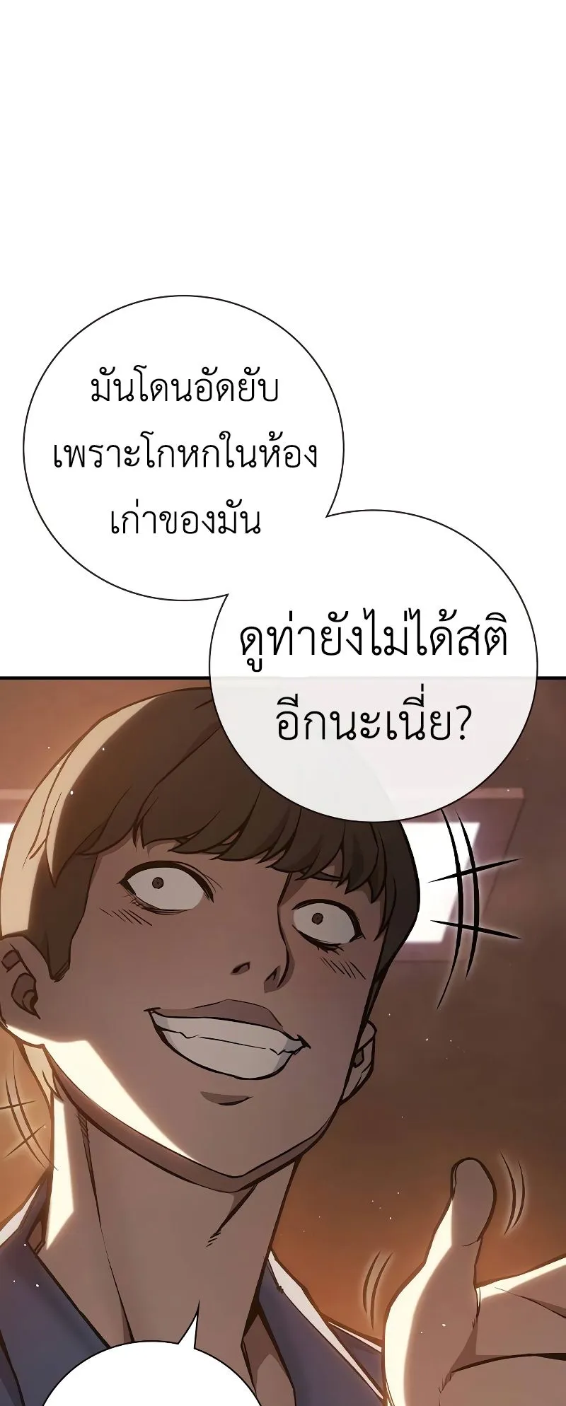 Juvenile Prison ตอนที่ 7 หน้า 66