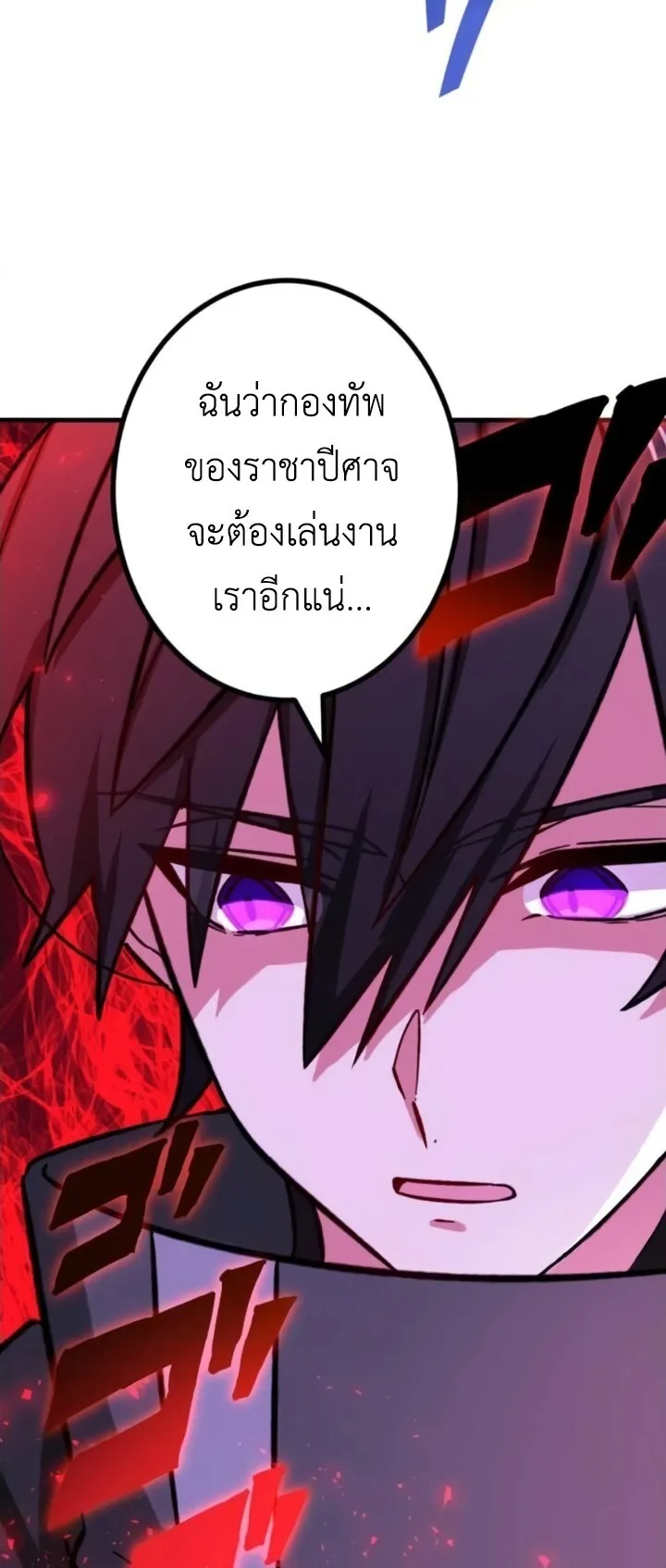 The Strongest Assassin Gets Transferred To Another World With His Whole Class ตอนที่ 13 หน้า 57