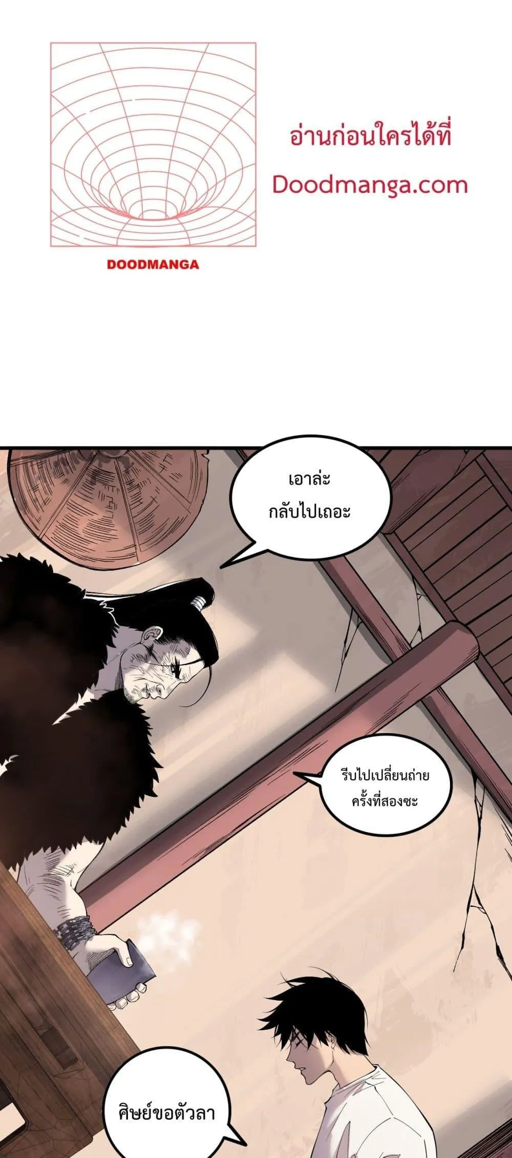 Disastrous Necromancer ตอนที่ 160 หน้า 41