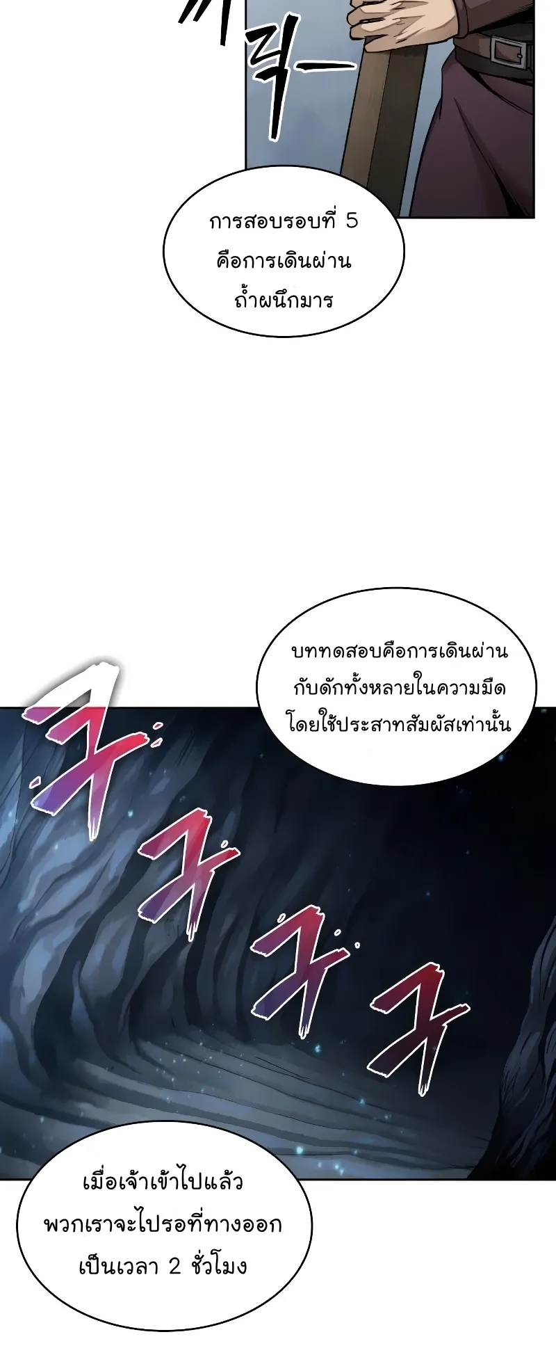 Nano Machine Chapter 73 หน้า 51