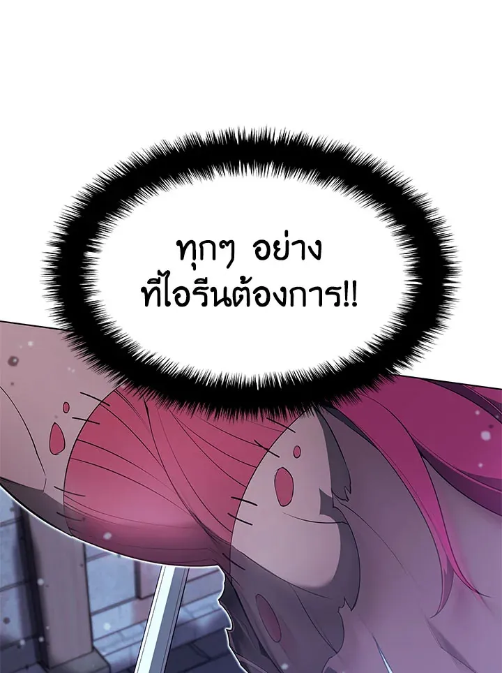 Overgeared ตอนที่ 128 หน้า 160