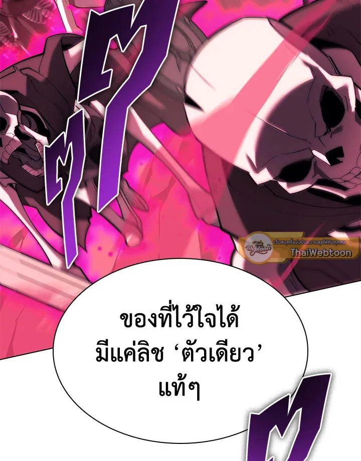 Overgeared ตอนที่ 160 หน้า 150