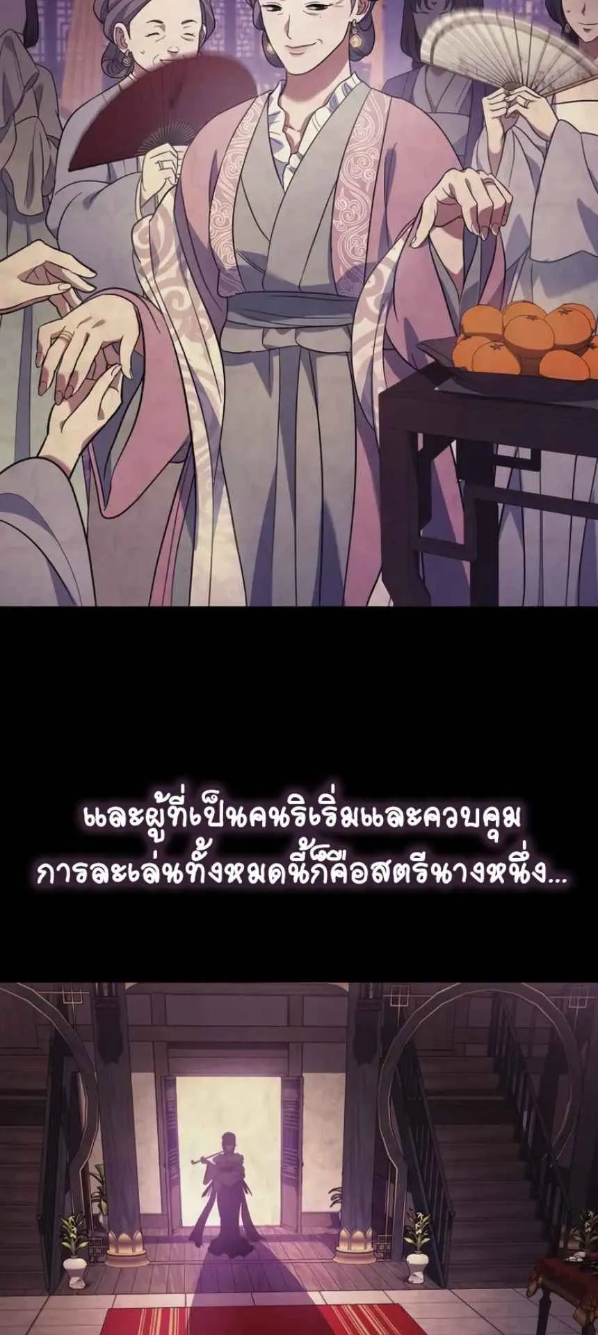 The Youngest Son of the Eunhae Sangdan ตอนที่ 12 หน้า 19