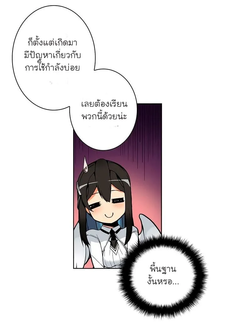 Solo Login ตอนที่ 4 หน้า 50