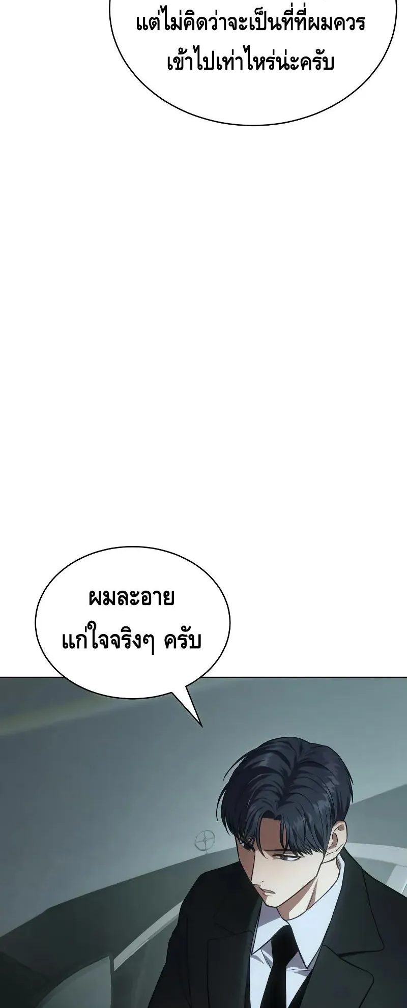 Baek XX ตอนที่ 28 หน้า 50