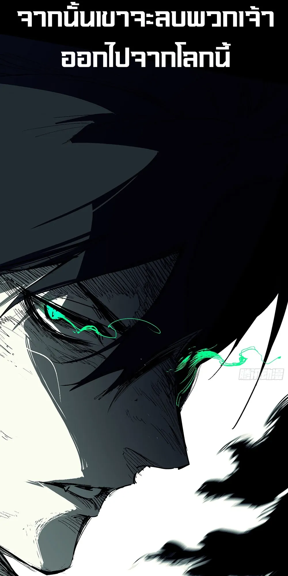 Mountains of Corpses and Seas of Blood ตอนที่ 0 หน้า 23