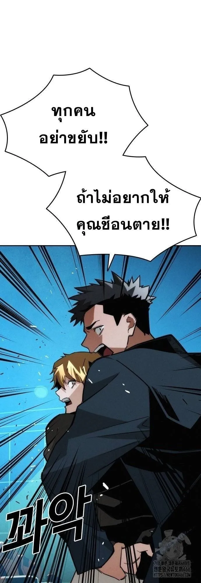 The Regressor Only Protects Me ตอนที่ 12 หน้า 20