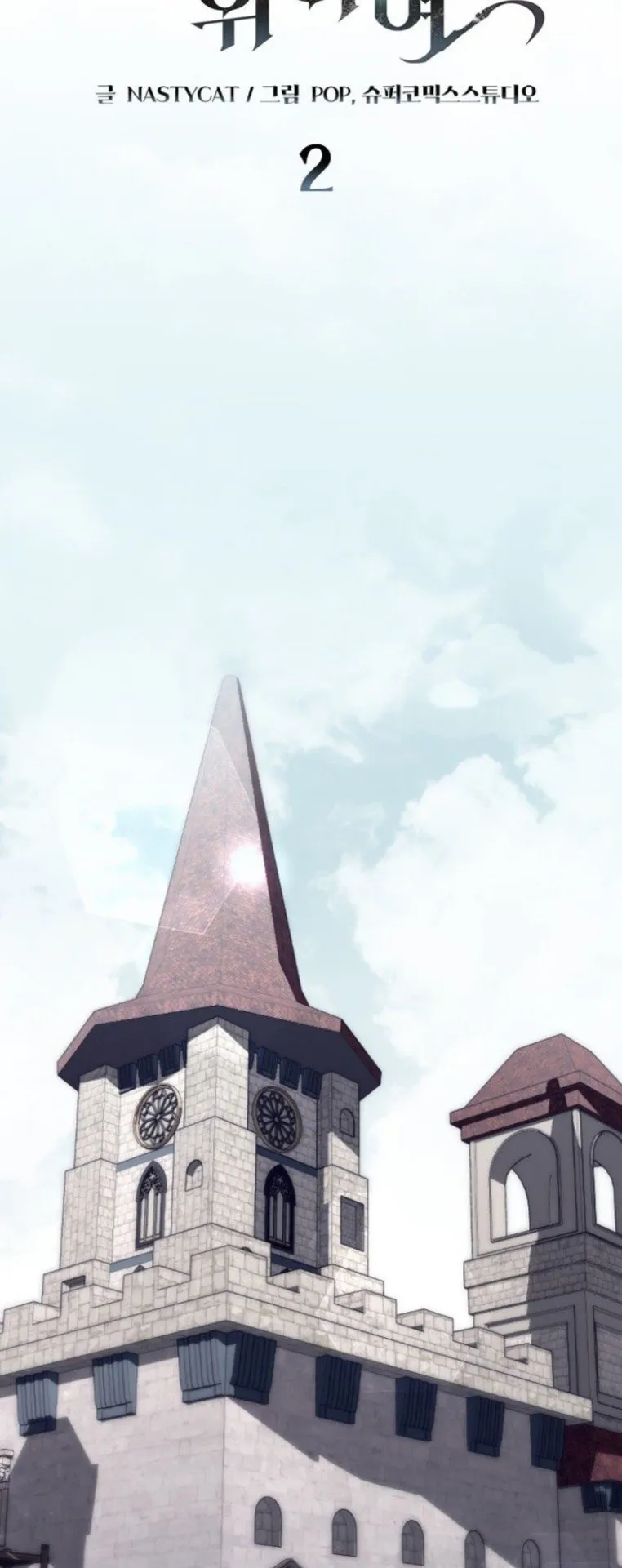 Dungeon Architect ตอนที่ 2 หน้า 67