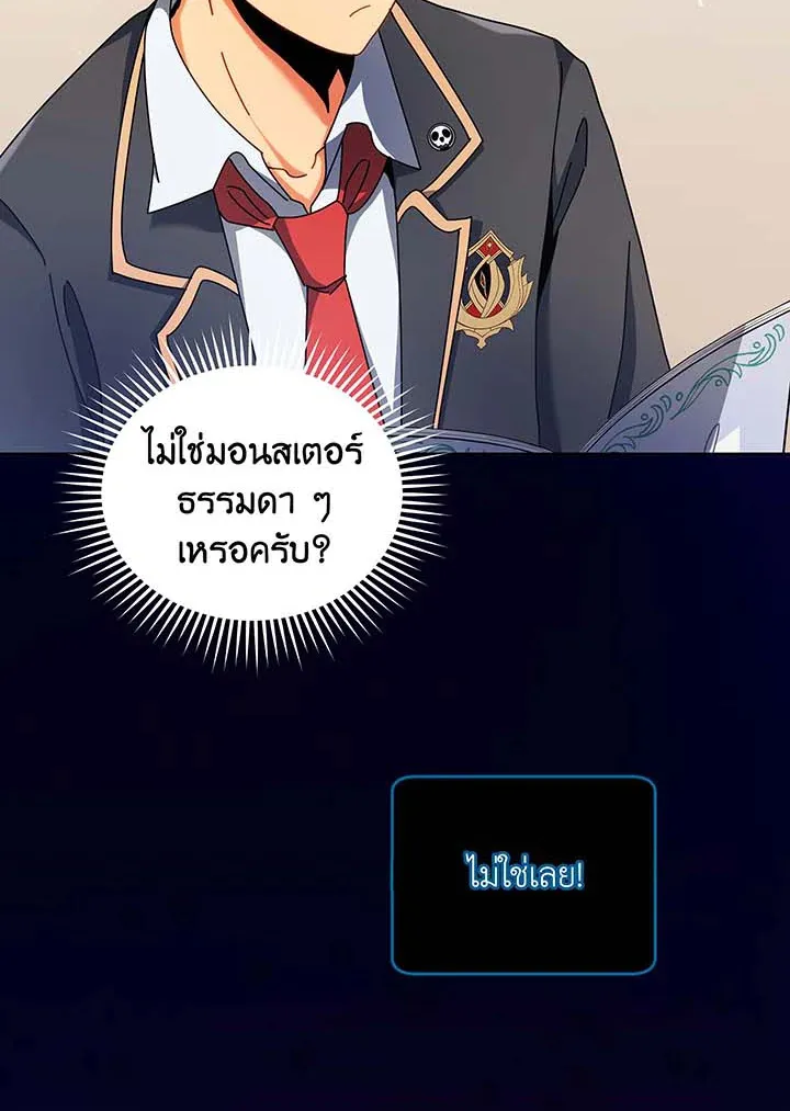 Necromancer Academy’s Genius Summoner Chapter 70 หน้า 80