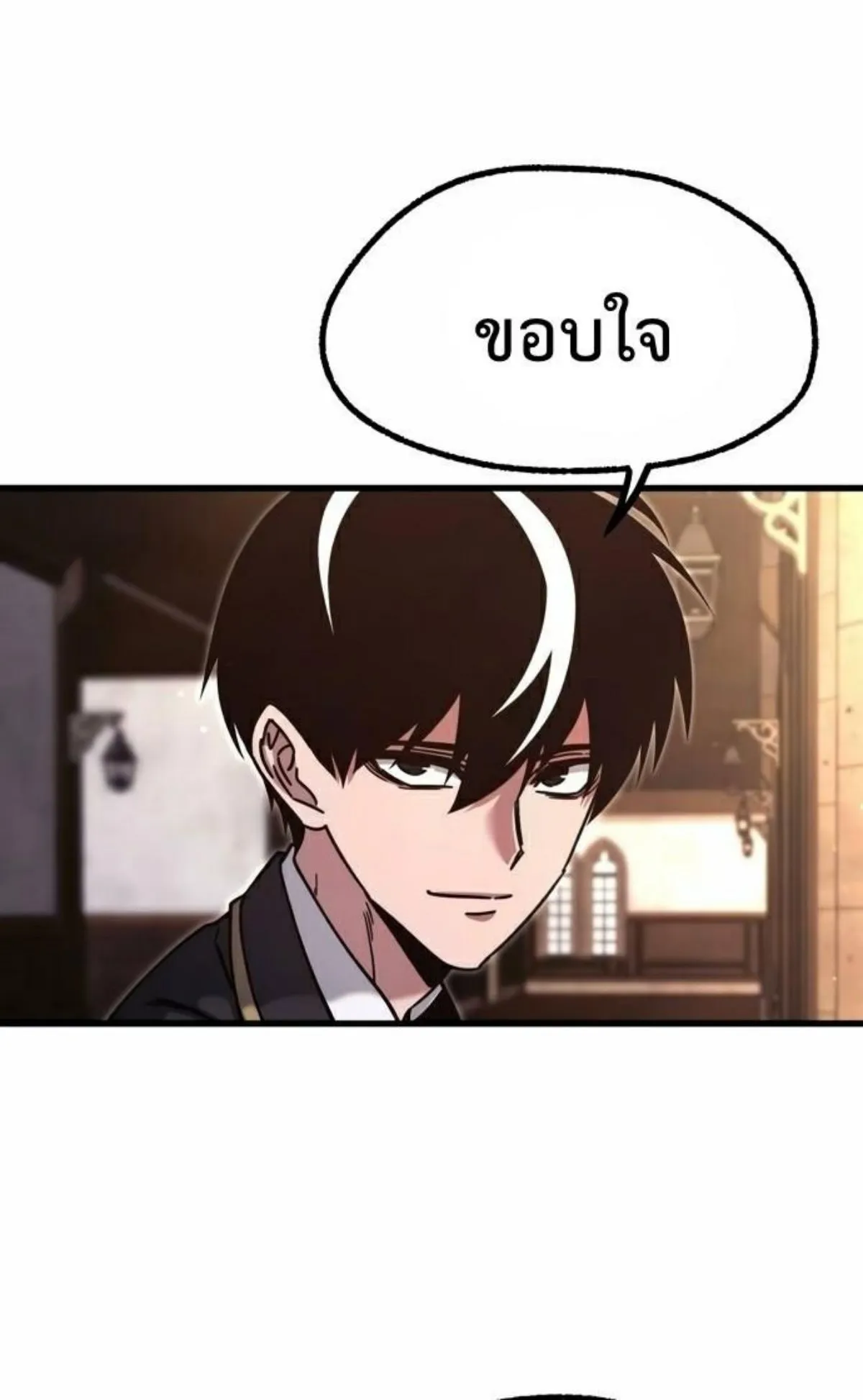 I Took Over The Academy With a Single Sashimi Knife ตอนที่ 27 หน้า 99