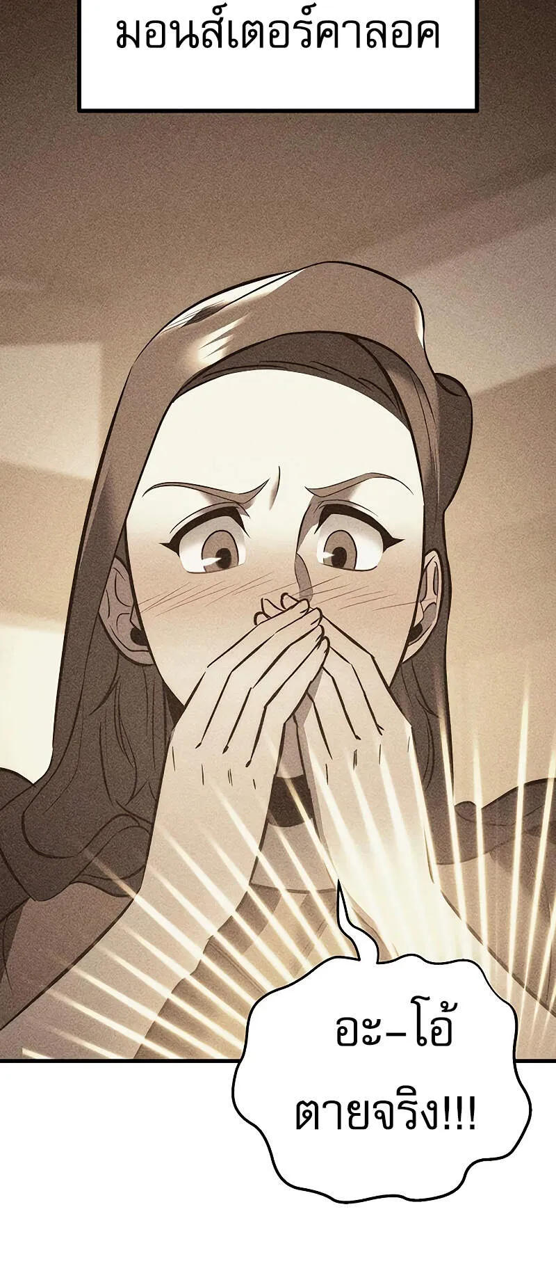 Regressor of the Fallen Family ตอนที่ 6 หน้า 106