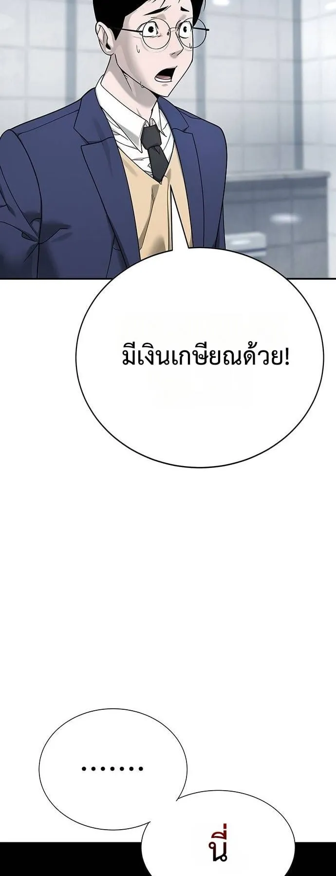 High School Conquest: War Against the Bullies ตอนที่ 4 หน้า 19
