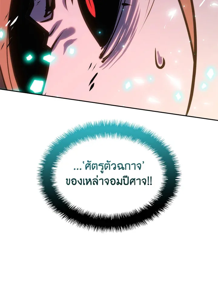 Overgeared ตอนที่ 278 หน้า 89