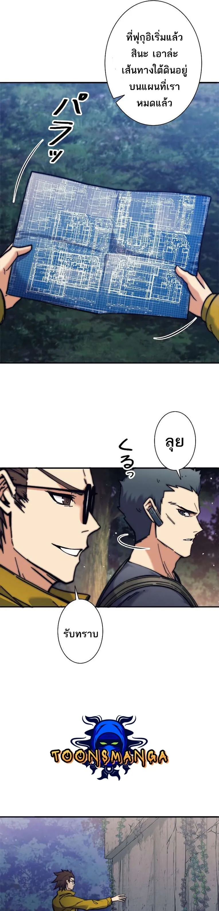 I’m an Ex-class Hunter ตอนที่ 13 หน้า 19