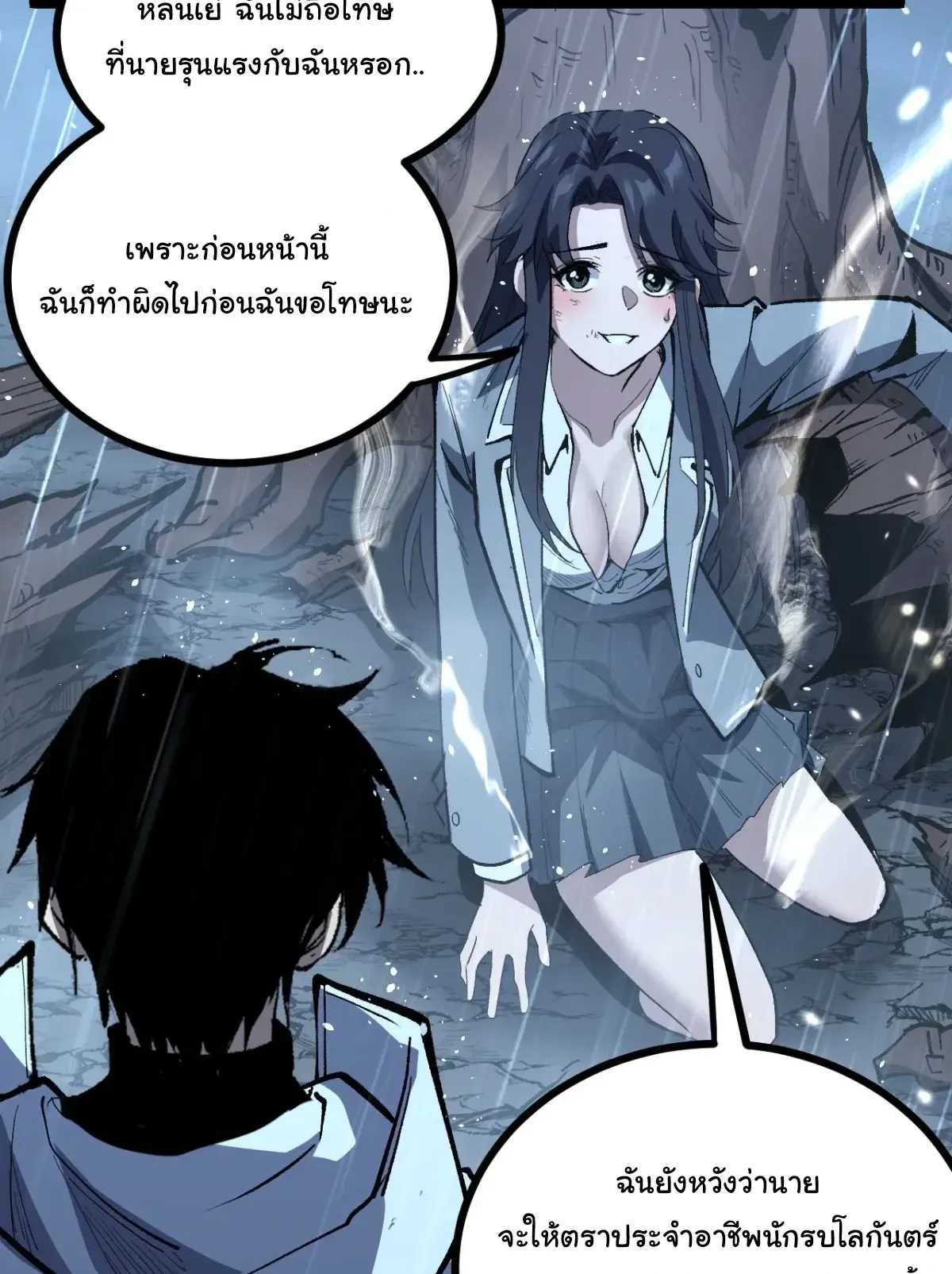 My Healing Skill Can Copy Anything, so I Conquered the Abyss ตอนที่ 6 หน้า 5
