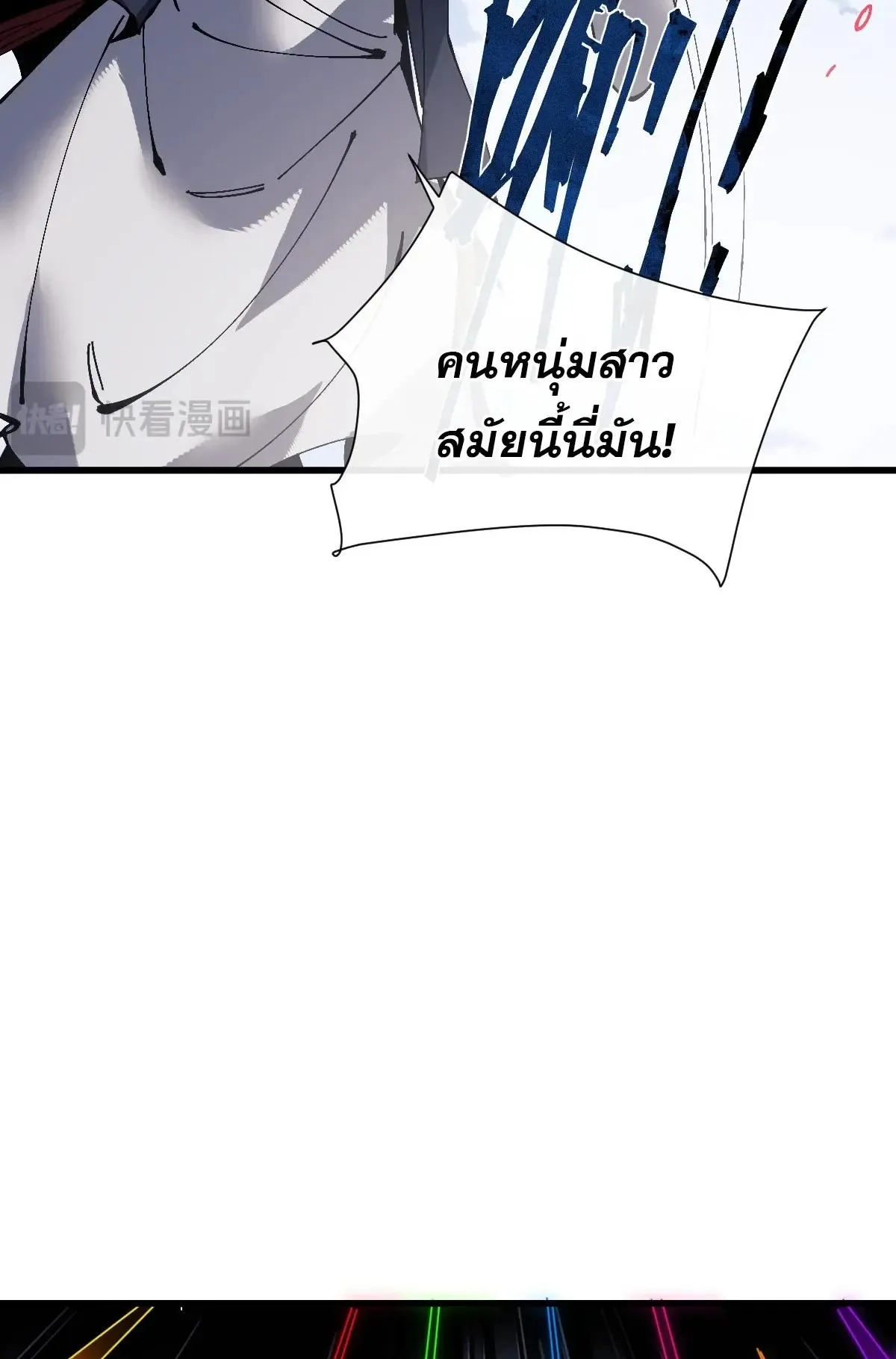 Devious Son of Heaven ตอนที่ 192 หน้า 56