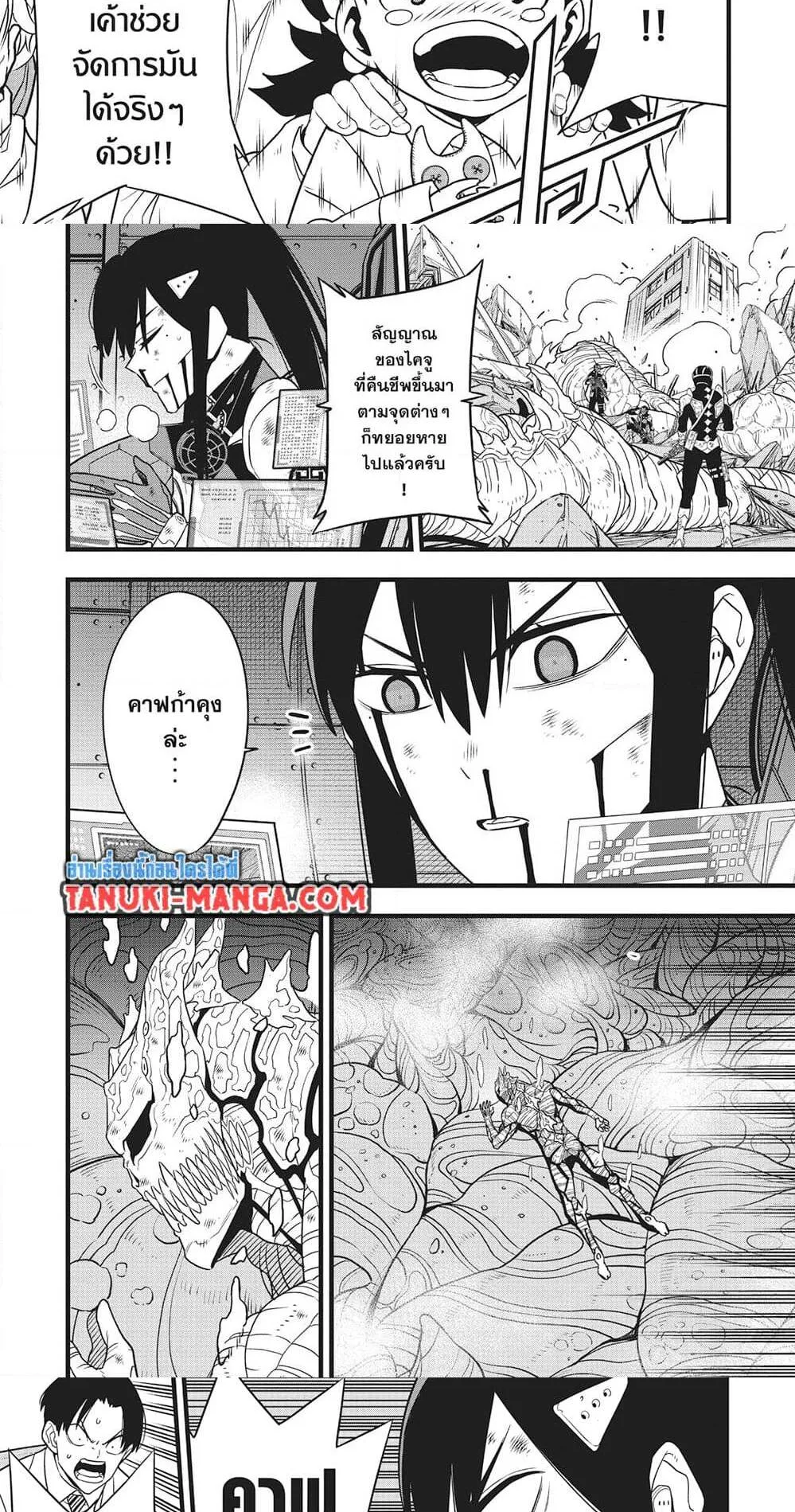 Kaiju no.8 ไคจูหมายเลข 8 ตอนที่ 128 หน้า 5