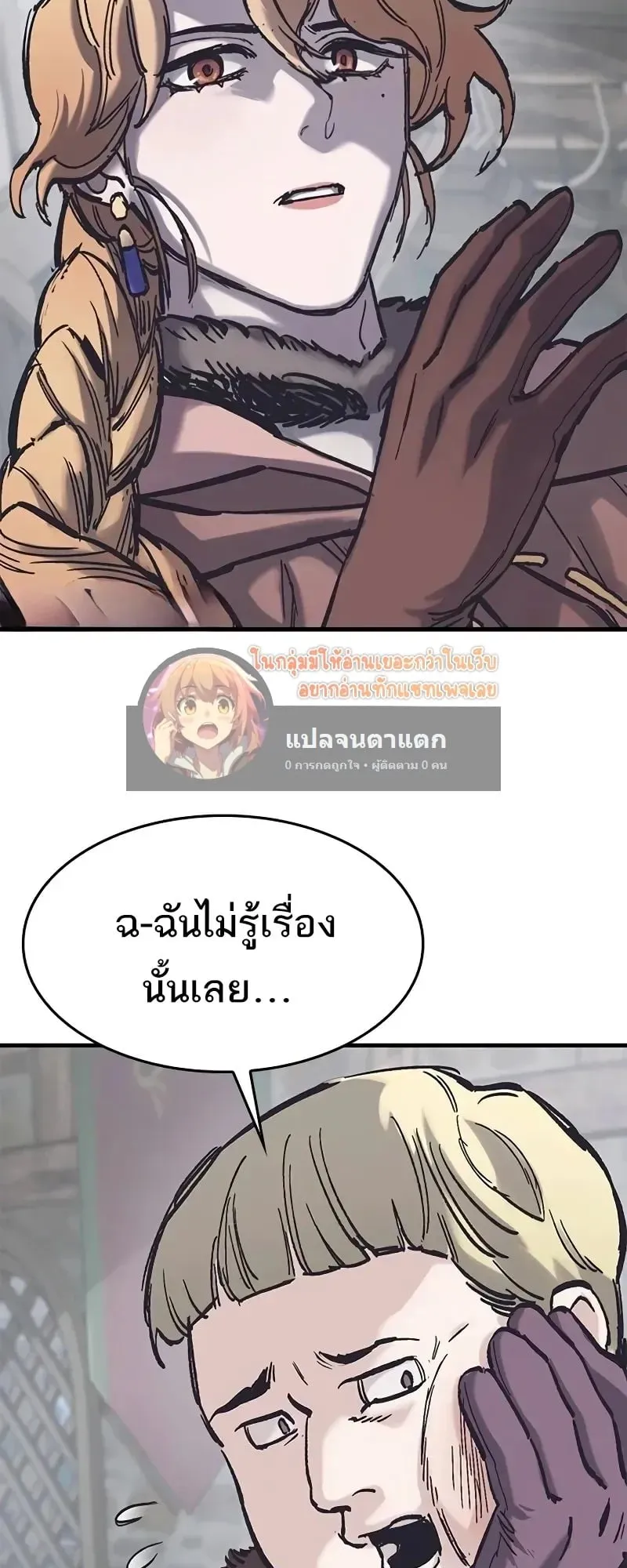 Eternally Regressing Knight ตอนที่ 37 หน้า 24