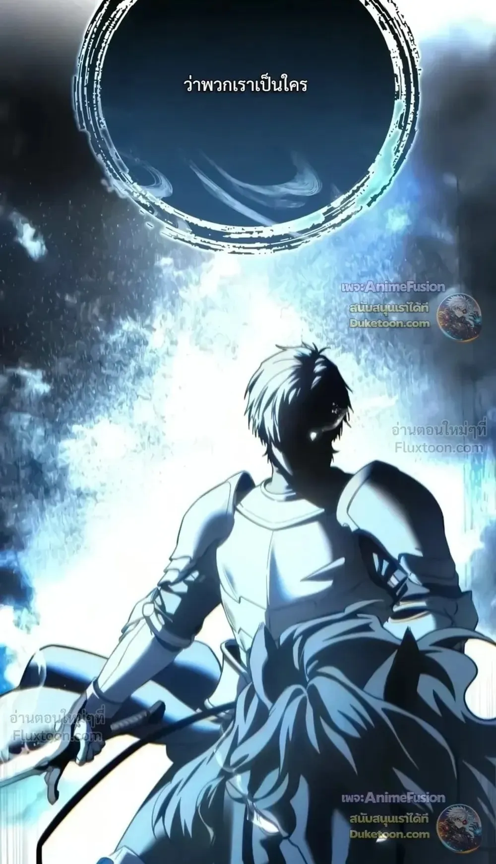 Star-Embracing Swordmaster ตอนที่ 136 หน้า 127