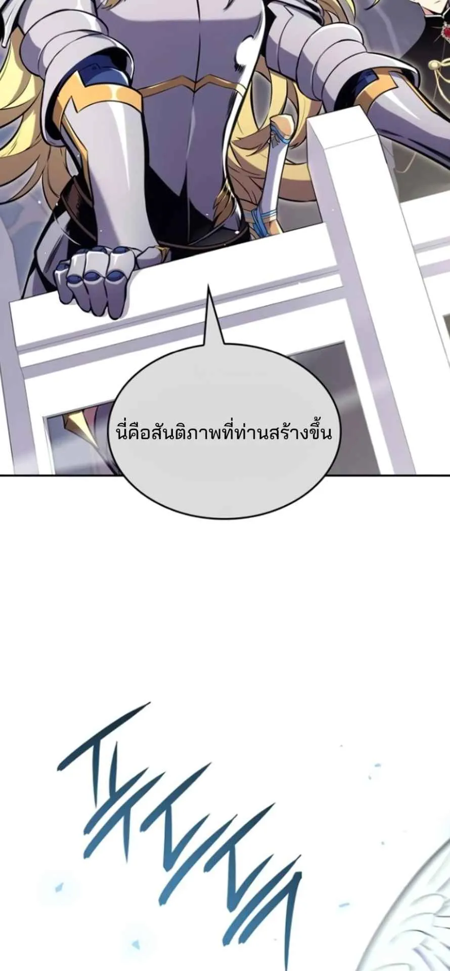 The Cold-Blooded Warrior ตอนที่ 10 หน้า 99