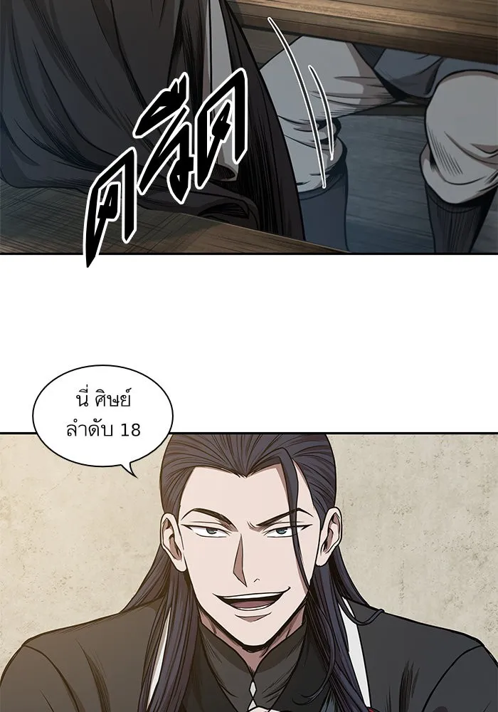 Nano Machine Chapter 39 หน้า 79