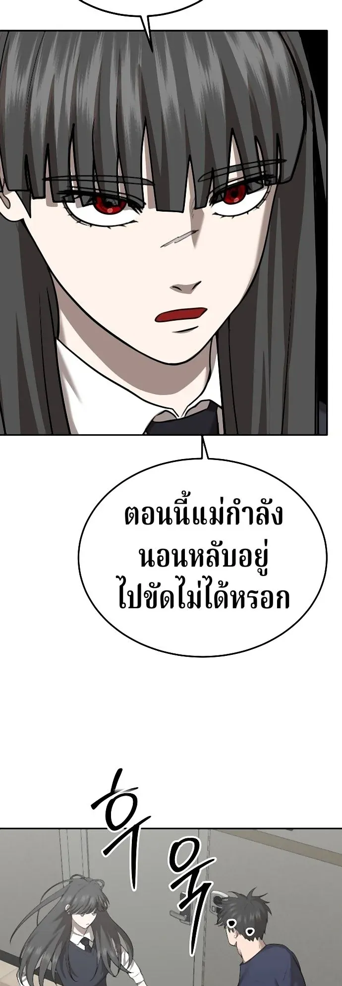 Why You Shouldn’t Enter a Haunted House ตอนที่ 38 หน้า 17