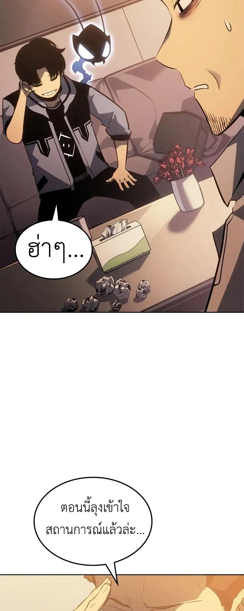 Solo Leveling: Ragnarok ตอนที่ 22 หน้า 75